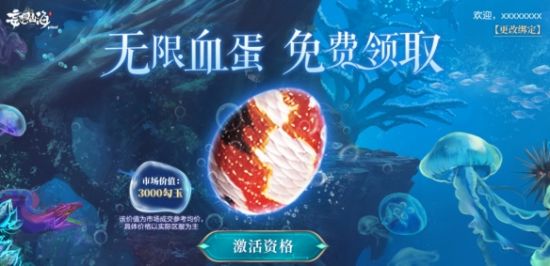 妄想山海周年庆典都更新了什么