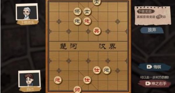 打工生活模拟器象棋残局怎么玩-象棋残局玩法与攻略分享