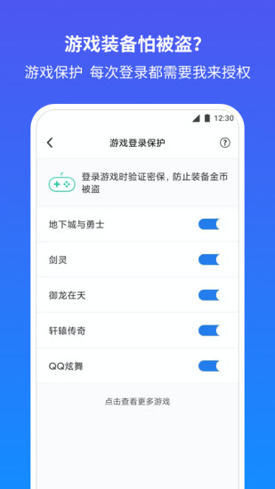 QQ安全中心下载安装2019