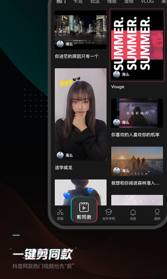 剪映app下载5.1.0