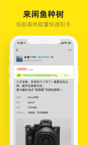 闲鱼app下载旧版下载