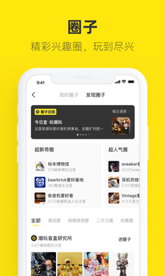 闲鱼app下载手机版ios