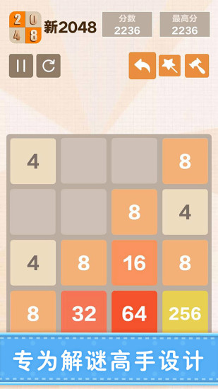 新2048经典正式版官方