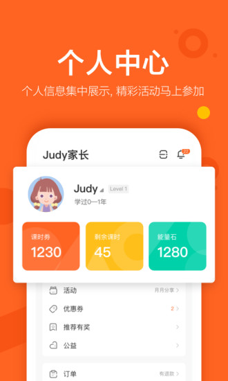 VIPKID英语app