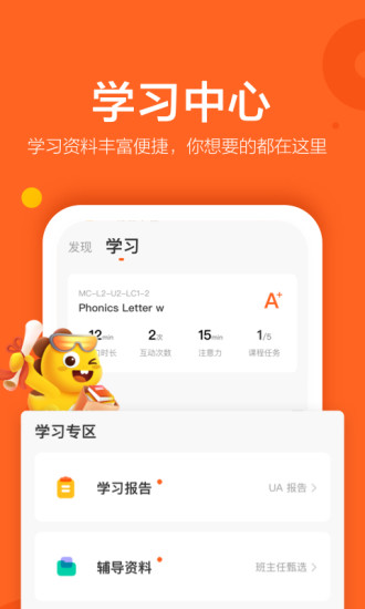 VIPKID英语下载