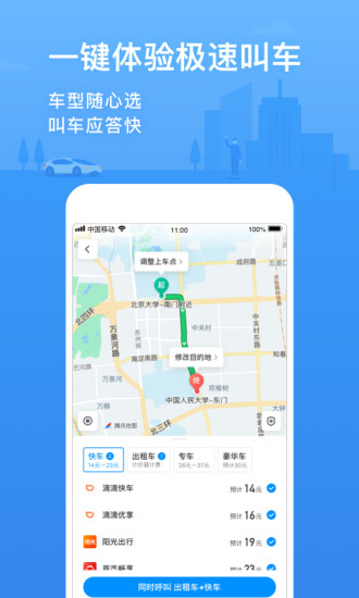 腾讯地图app