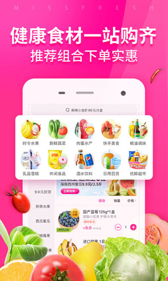 每日优鲜配送app