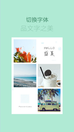 海报工厂APP