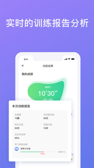 象司机最新app