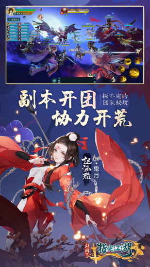 剑网3指尖江湖app下载