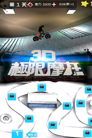 3D极限摩托