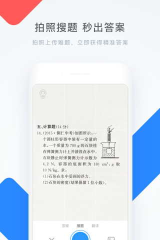 学霸君app手机版下载