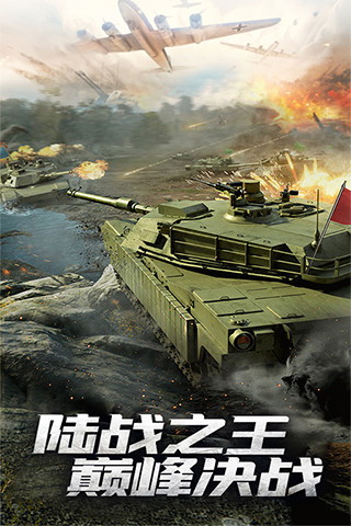 坦克大战1990下载
