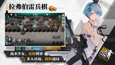 少女前线官方版