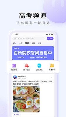 百度貼吧APP下載