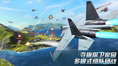 现代空战3D九游版下载