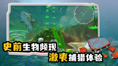海底大猎杀正版下载手机版中的电脑版下载