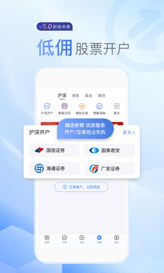 新浪财经APP下载