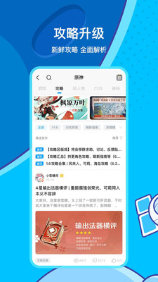 米游社app下載安裝