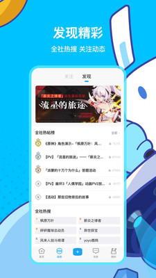 米游社app安卓