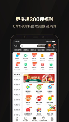 全球购骑士卡app下载安卓