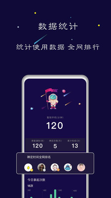 禅定空间ios