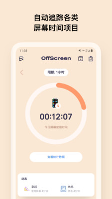 offscreen下载安装