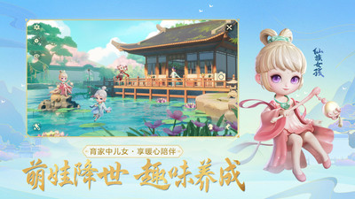 梦幻西游三维版全新孩子系统下载