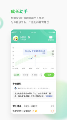 小豆苗app下载安装