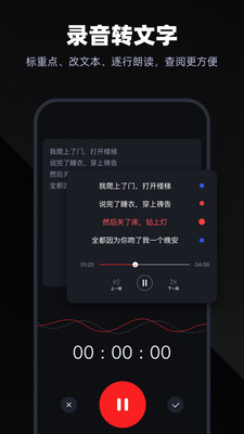 录音专家app下载