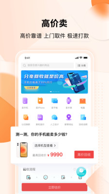 分毫报价app下载