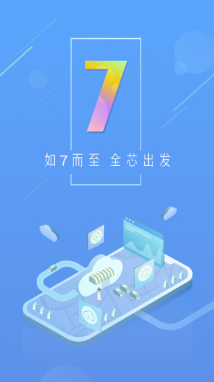 天气通APP