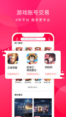 淘手游app下载ios
