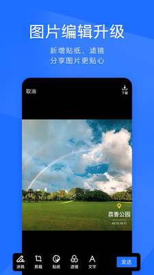 tim下载app