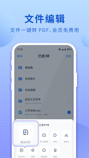 和彩云网盘app下载