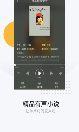 网易云阅读