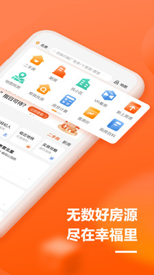 幸福里app下载