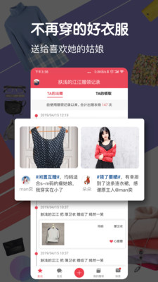 下载发光公社手机app