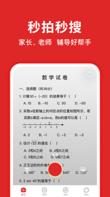 题拍拍破解版app