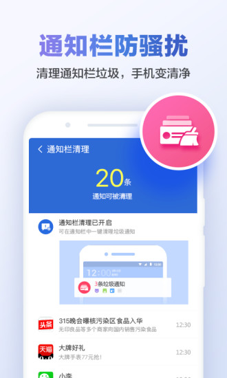 猎豹清理大师破解版2020