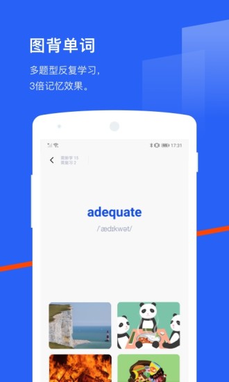 百词斩APP手机版