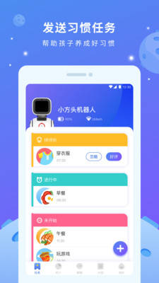 小方头app手机版下载