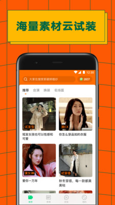 zao下載app