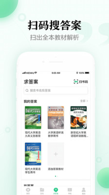 百度文库APP