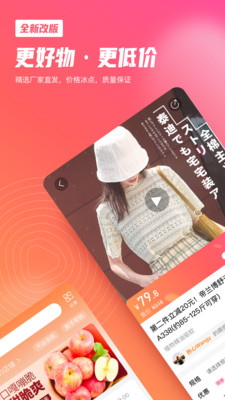 微折购app官方下载最新