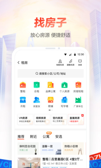 58同城APP下载