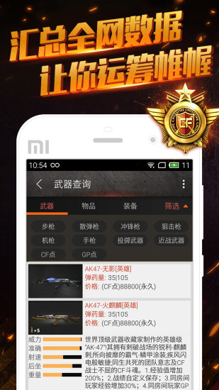 CF掌游宝APP手机版下载