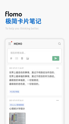 flomo安卓版下载