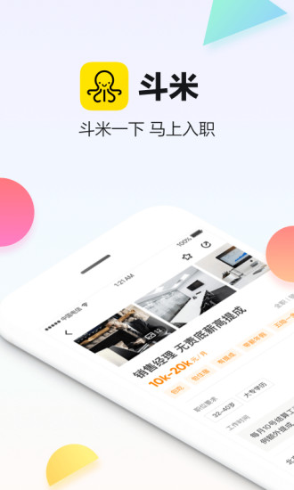 斗米APP最新手机版