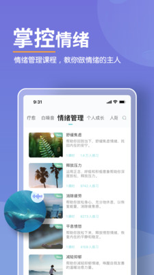 now正念冥想app破解版